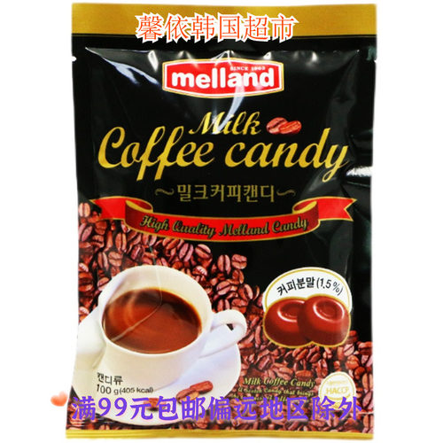 韩国进口melland牛奶咖啡硬糖