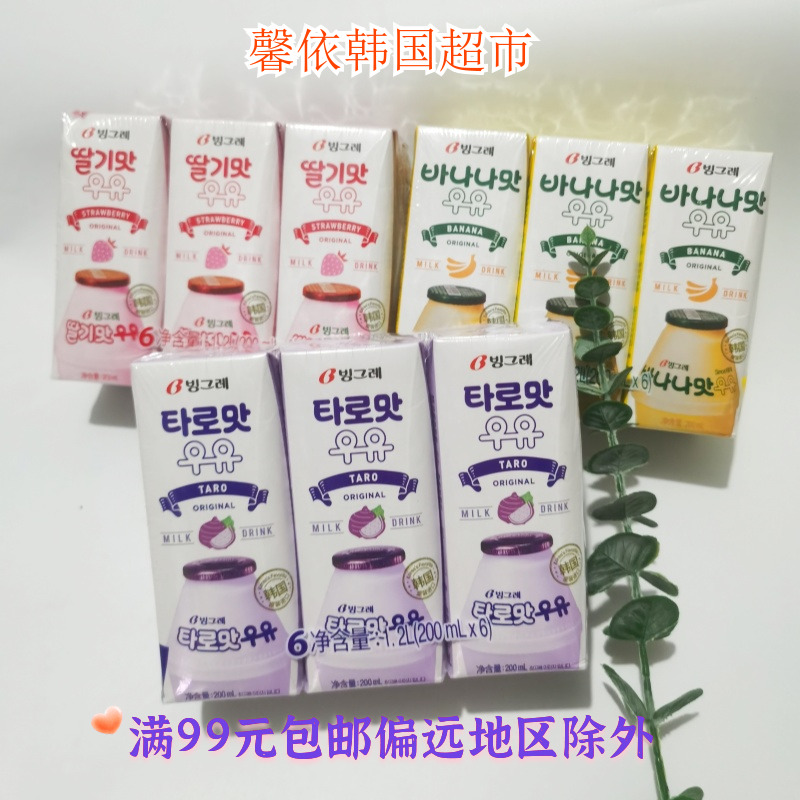 宾格瑞哈密瓜草莓香蕉牛奶