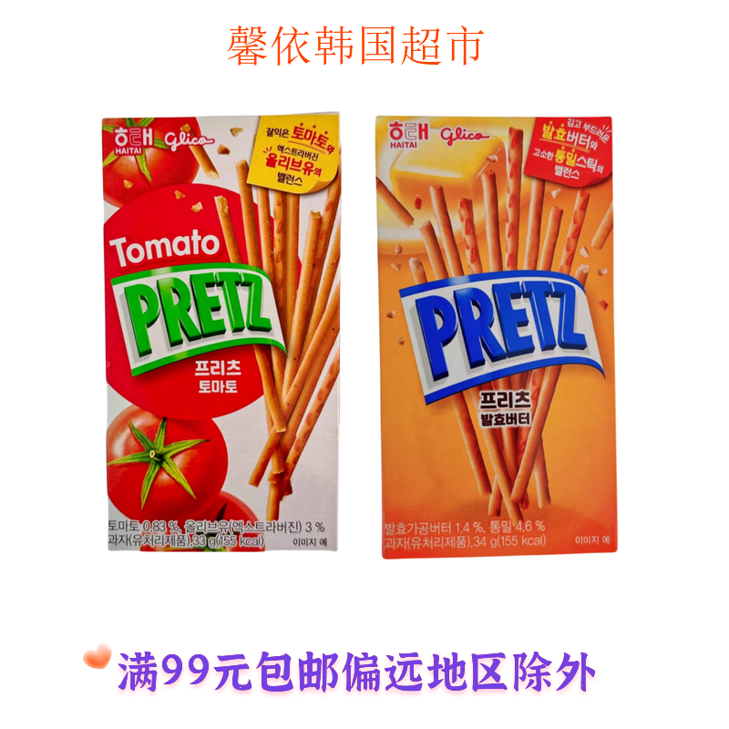 韩国进口食品 海太黄油味光棍棒饼干番茄味儿童夹心棒棒小零食33g