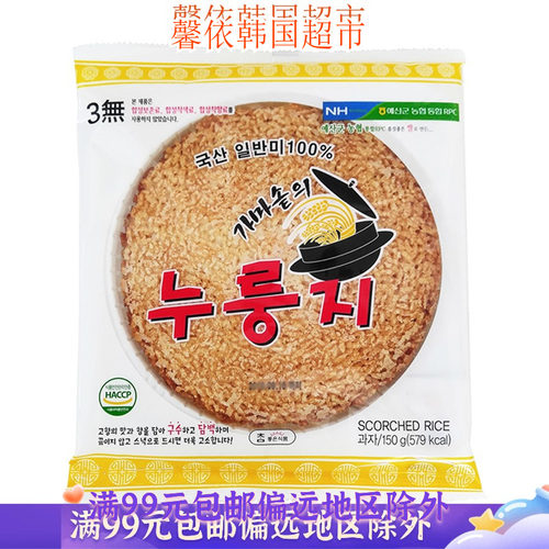 韩国进口手工非油炸大米锅巴做汤