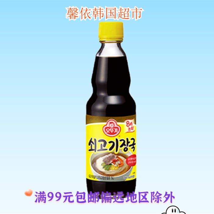韩国进口食品不倒翁牛肉味挂面汤调味汁拌面条调味酱调味品360ml