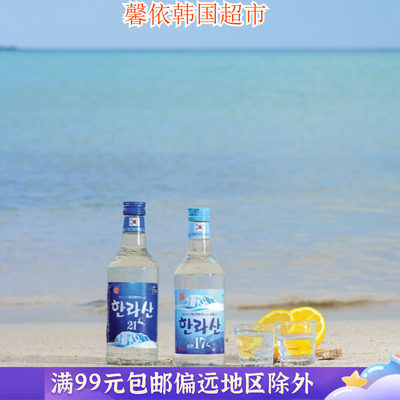 韩国进口烧酒21度原味烧酒