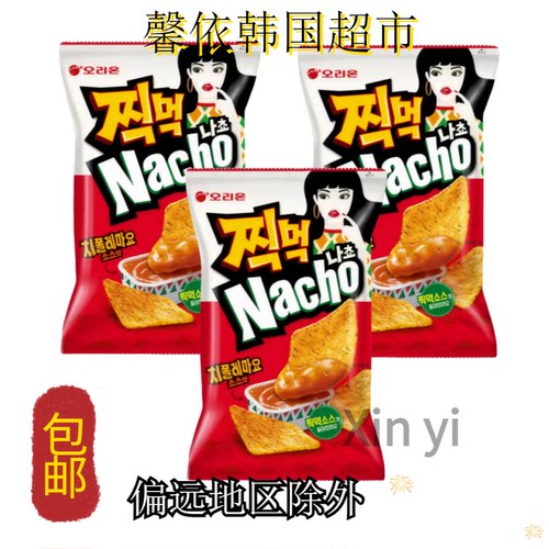 韩国进口ORION好丽友辣味墨西哥玉米片休闲膨化小吃零食84g 3袋