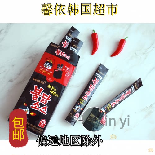 临期特价韩国进口三养火鸡面酱辣味方便面拌面酱调味酱16g*10条装