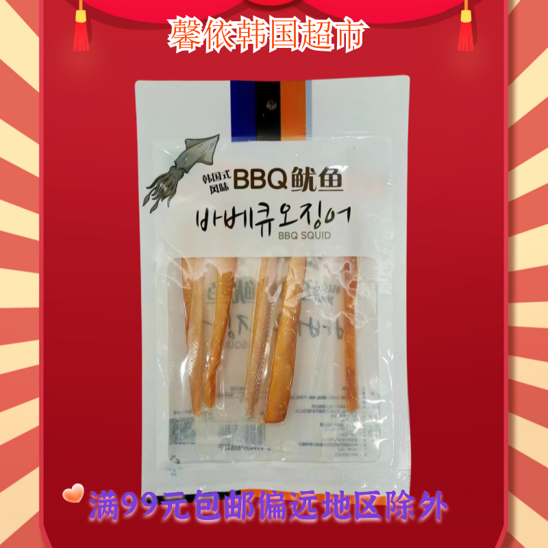 BBQ鱿鱼丝味即食鱿鱼下酒菜