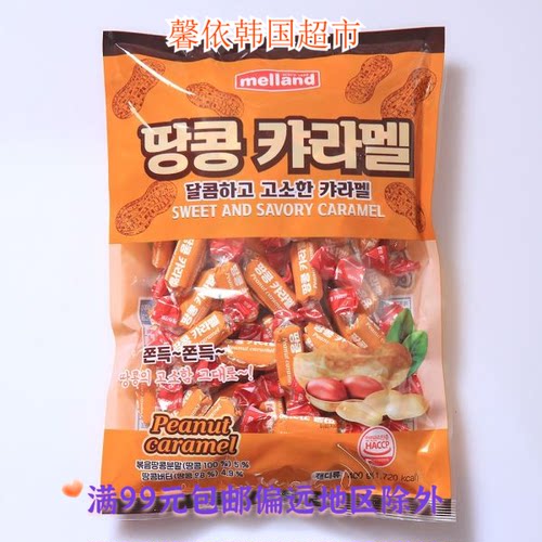 国际韩国花生味传统糖果喜糖