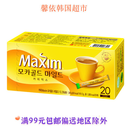 东西麦可馨韩国盒装黄色摩卡咖啡