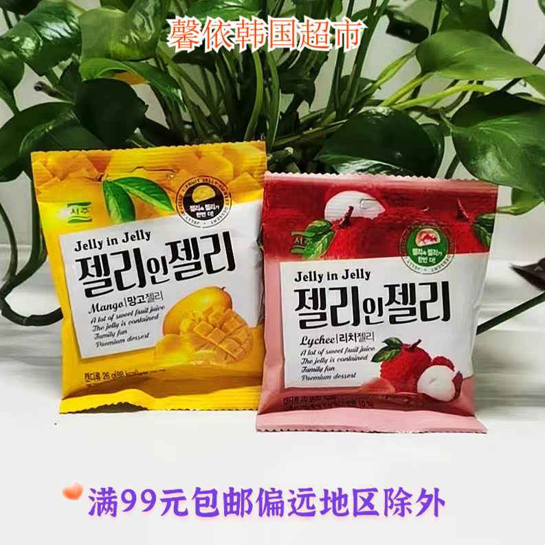 韩国进口零食西洲爆汁软糖果汁夹心软糖荔枝芒果味26g儿童软糖袋