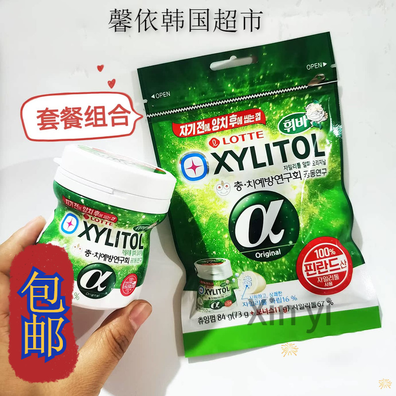 韩国阿尔法口香糖乐天XYLITOL木糖醇口香糖桶装86g+袋装84g套餐-封面