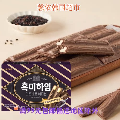 新款浓郁黑米味道夹心饼干