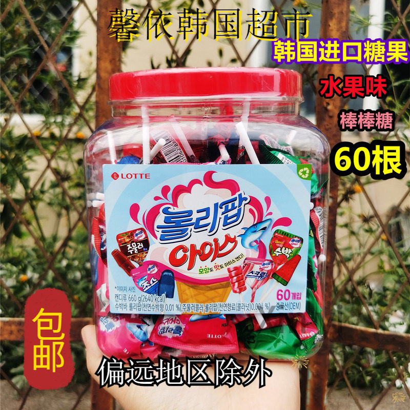 韩国进口食品乐天水果味棒棒糖儿童糖果零食新年糖喜糖60支660g