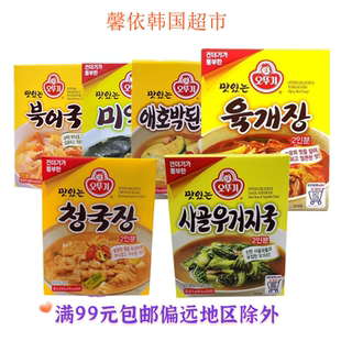 韩国不倒翁速食海带汤角瓜汤白菜汤明太鱼醒酒汤清国酱汤方便速食