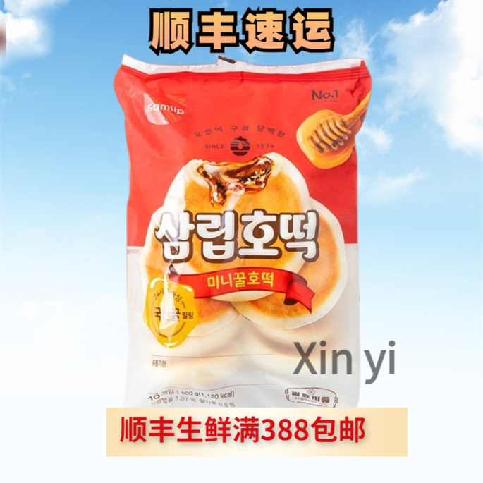 韩国进口食品三立蜂蜜糖饼韩国糕点甜食小吃夹心糖饼400g 袋装