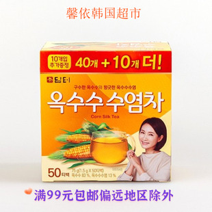 韩国进口丹特玉米须代用茶热水冲泡下午休闲茶1.5g*50包装