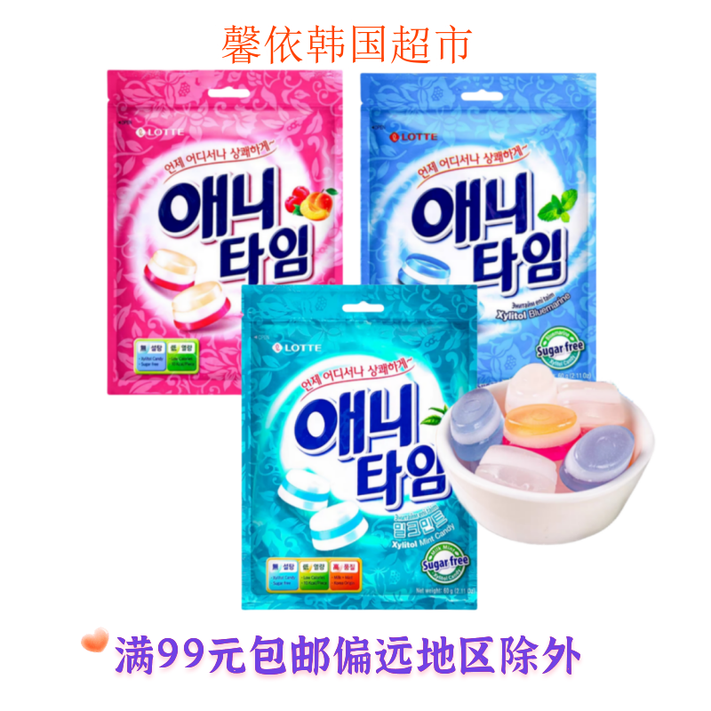 韩国进口LOTTE乐天牛奶薄荷糖清凉木糖醇糖果三合一夹心水果硬糖