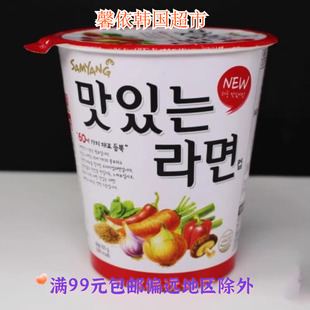 韩国进口食品三养好吃 蔬菜拉面多种蔬菜方便面泡面小杯面65g