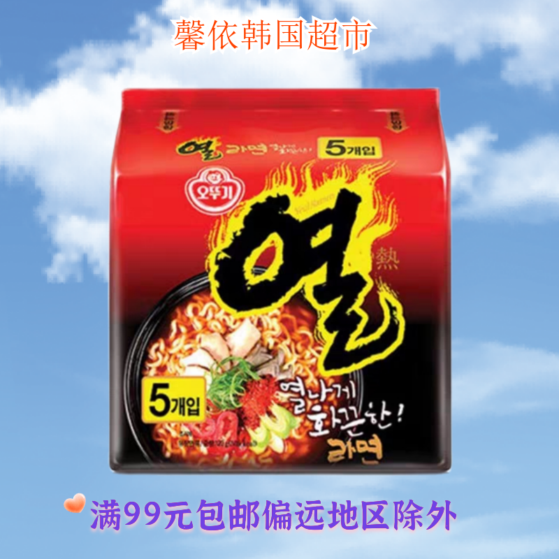 奥土基韩国超辣120g方便面满包邮