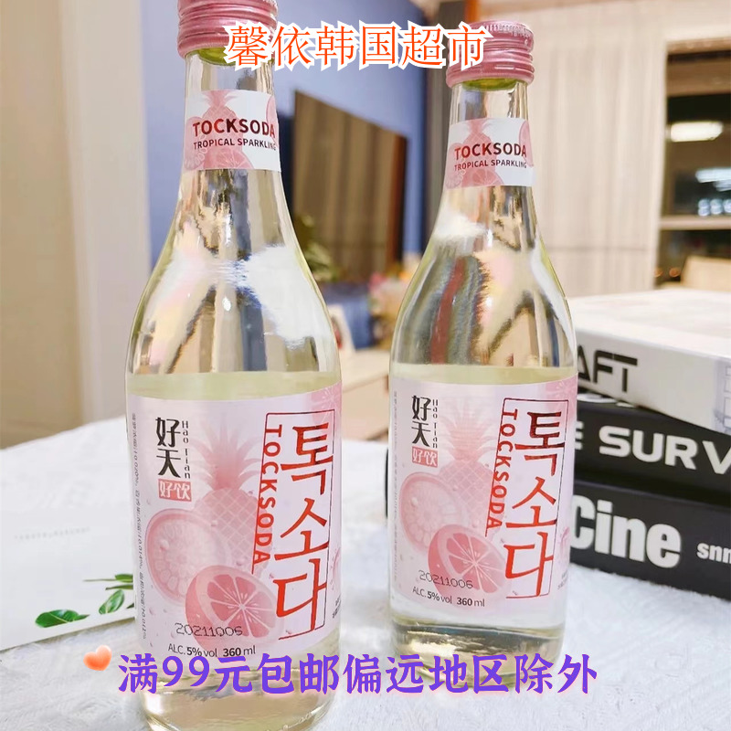 韩国好天好饮卡曼橘味粉色水果味气泡清酒烧酒水果味酒360ml女士