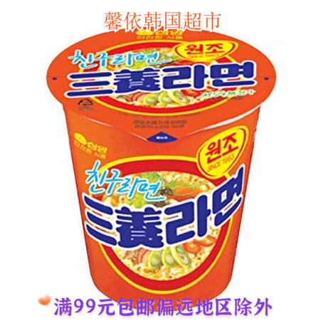韩国进口食品 三养拉面大碗面小杯装速食泡面即食方便面115g65g,粮油调味/速食/干货/烘焙,冲泡方便面/拉面/面皮,淘宝优惠券,粉丝福利购,淘宝优惠卷