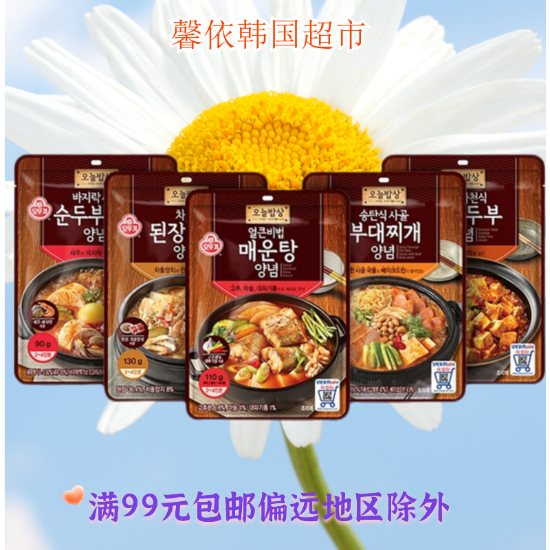 韩国进口不倒翁安东炖鸡酱辣炖青花鱼酱速食料理调味酱食材 120g