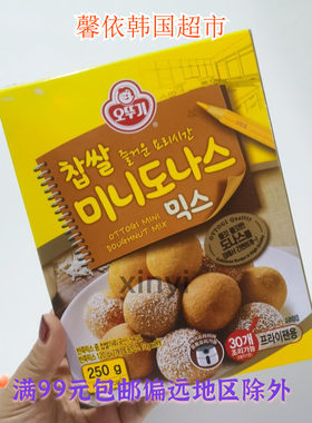 不倒翁甜甜圈糖饼粉蛋糕粉
