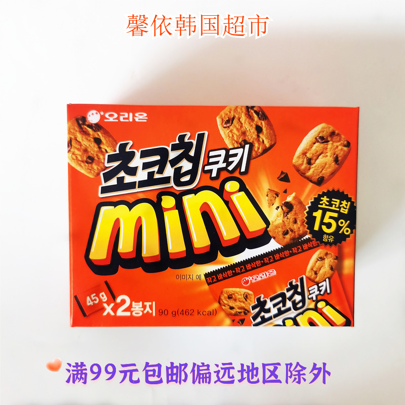 韩国进口食品mini好丽友巧克力曲奇饼干零食 点心小零食90g