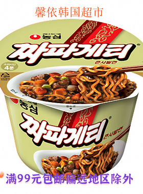 韩国进口食品农心炸酱面泡面拉面方便面杂酱面大杯面速食泡面123g