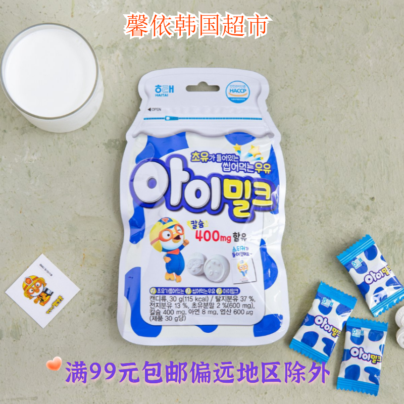 韩国进口零食啵乐乐牛奶片香蕉味牛奶糖儿童休闲零食小吃30g袋