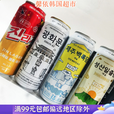 韩国进口啤酒济州岛白鹿潭500ml