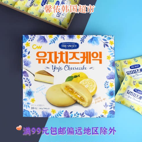 青右cw柚子奶酪味夹心饼干