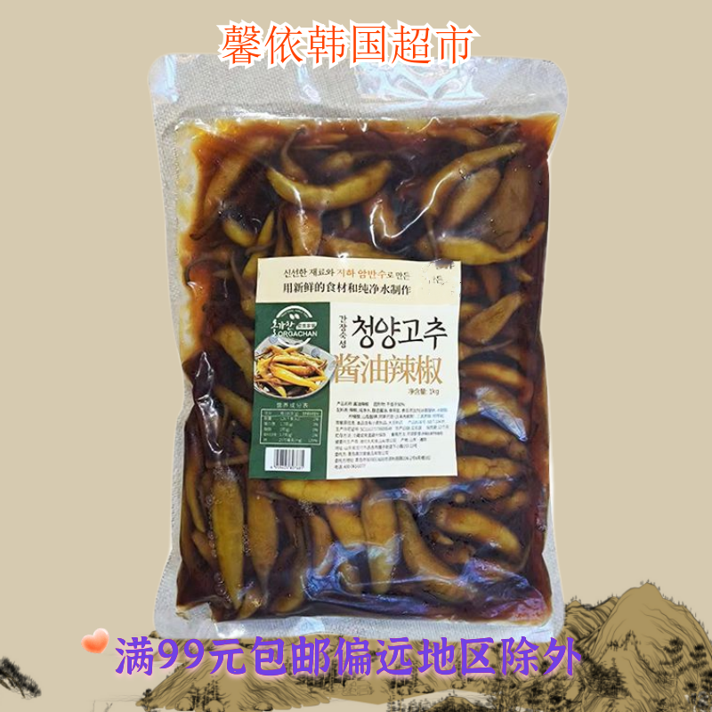 韩式小菜酱油辣椒小咸菜韩国拉面料理米饭下饭菜1000g袋装