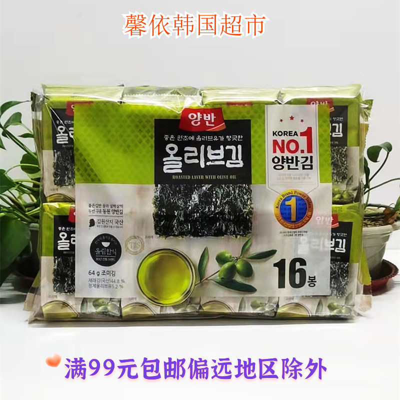 韩国食品东远两班橄榄油海苔海味即食零食5克*9包干紫菜16包