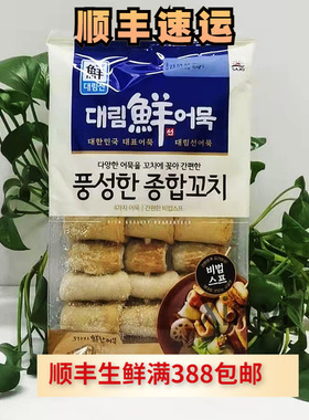 韩国大林鲜鱼饼韩式汤用综合鱼饼串串鱼饼加调料包 294g袋装