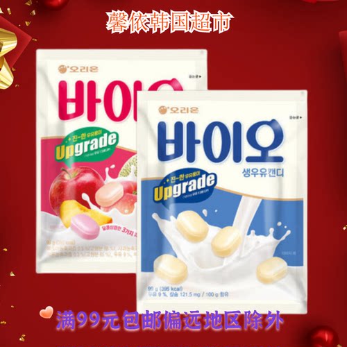 好丽友韩国水果味软糖喜糖