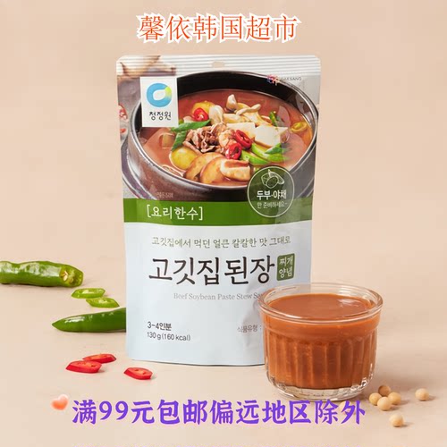 韩国进口食品清净园韩式大酱汤调料料理汤调味汁130g袋装