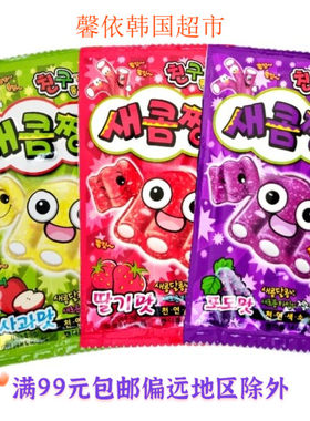 草莓葡萄味夹心酸甜软糖