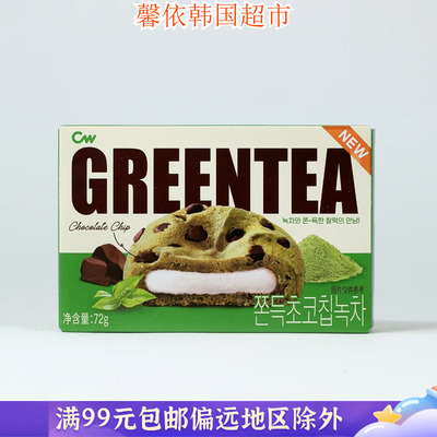 青右绿茶味夹心打糕麻薯糯米糍巴