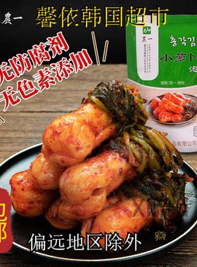 农一泡菜韩国小萝卜泡菜咸菜下饭菜开胃酸辣小菜500g袋装包邮