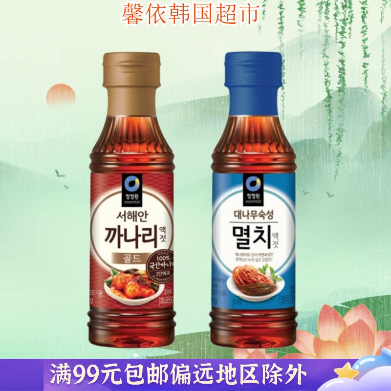 韩国进口清净园玉筋鱼红鱼露泡菜辣白菜专用沙鳗鱼汁海鲜汁250g