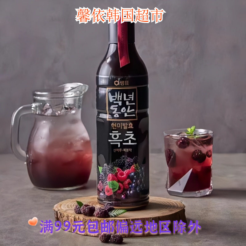 韩国膳府百年时光醋饮料蓝莓黑莓味风味果汁饮品兑水浓缩汁900ml