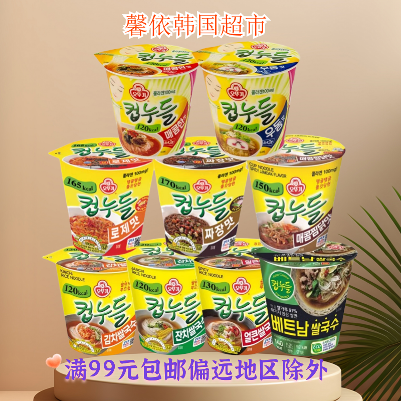 不倒翁粉丝面玫瑰鸡肉味韩国