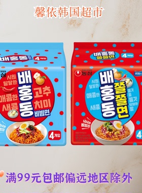 韩国进口食品农心韩式甜辣拌面劲道凉拌面夜宵拌面129g*4袋