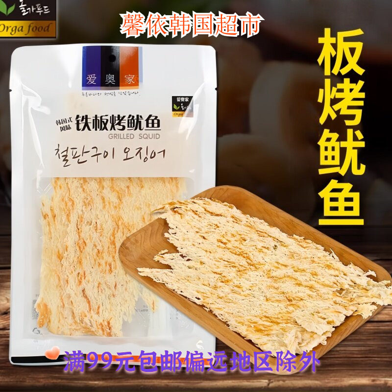 干鱿鱼片麦板石烤鱿鱼丝 韩式风味海味即食零食铁板烤鱿鱼烤鱼铺