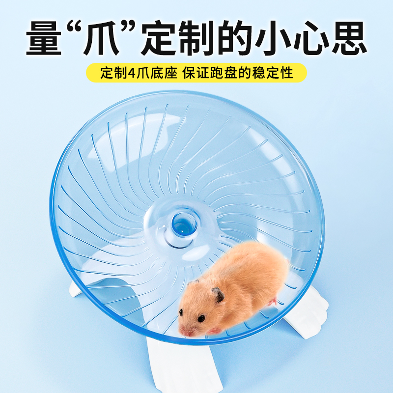 仓鼠飞盘跑轮玩具滚轮超静音支架造景金丝熊用品大号解闷运动跑球