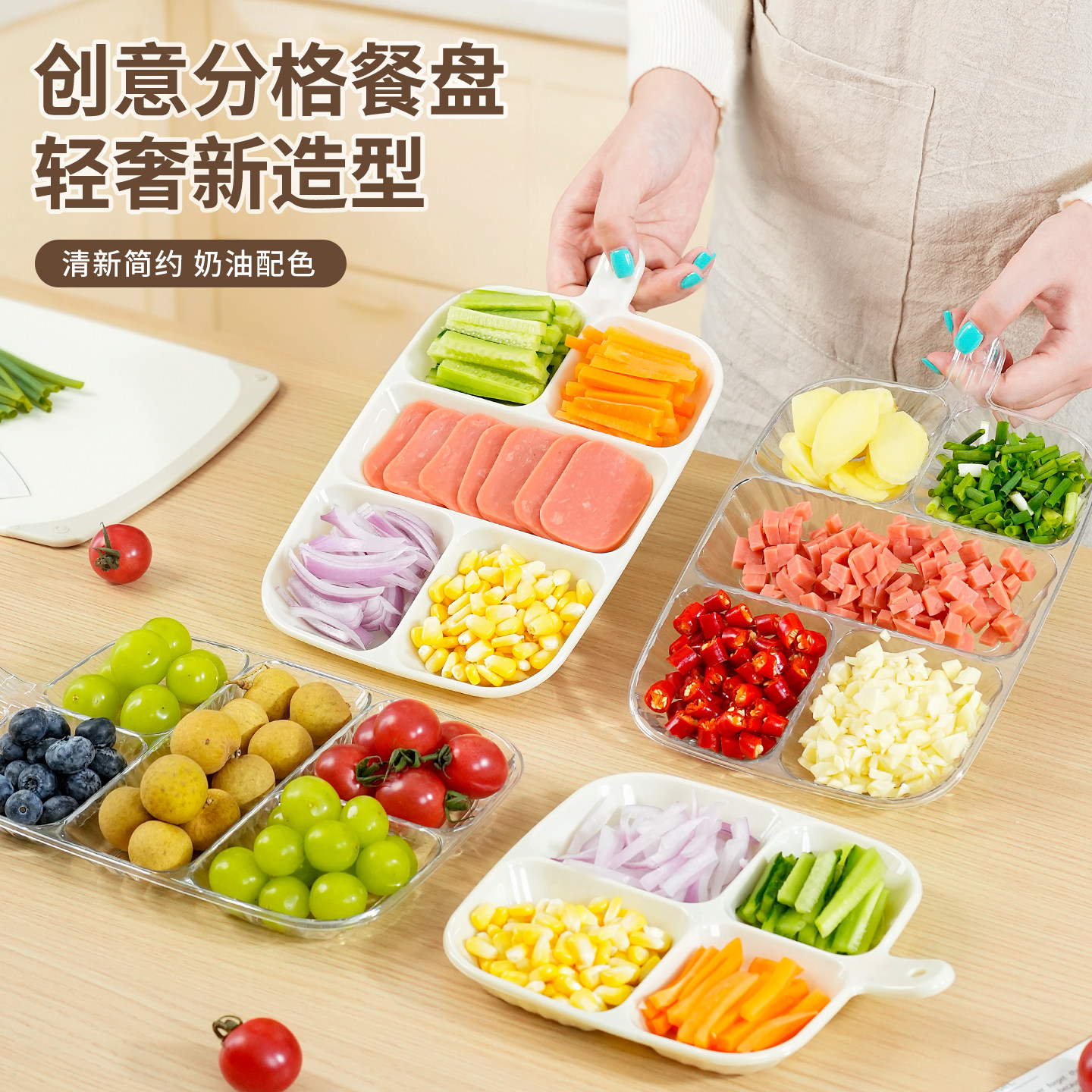 分格备菜盘厨房葱姜蒜收纳盘分格餐盘作料切菜分装蘸料小碟盘拖,厨房/烹饪用具,配菜/备菜盘,淘宝优惠券,粉丝福利购,淘宝优惠卷