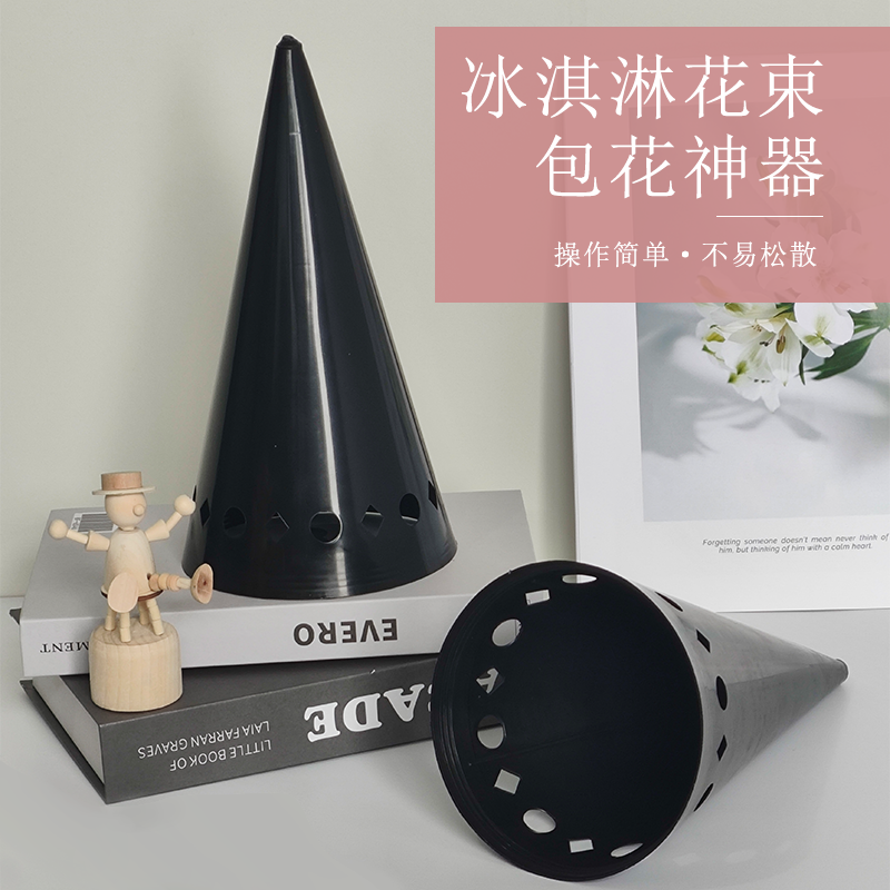 冰淇淋花束甜筒节日缤纷一体箭筒花店花艺资材diy材料包花神器