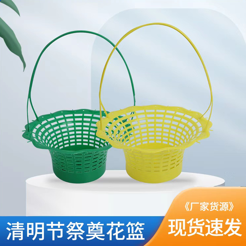 清明节祭祀手提花篮商用活动插花布景菊花鲜花包装上坟扫墓花篮