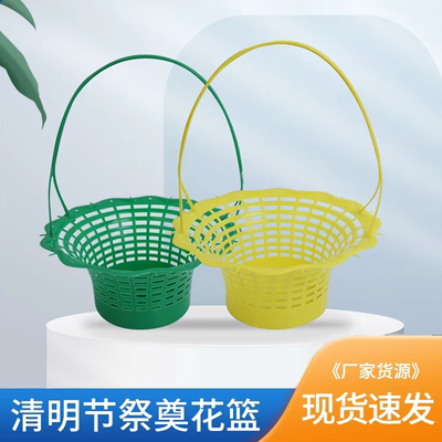 清明节祭祀手提花篮商用活动插花布景菊花鲜花包装上坟扫墓花篮