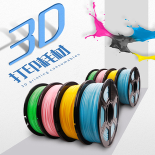 ABS材料 3D打印高强度材料工程材料 3D打印耗材