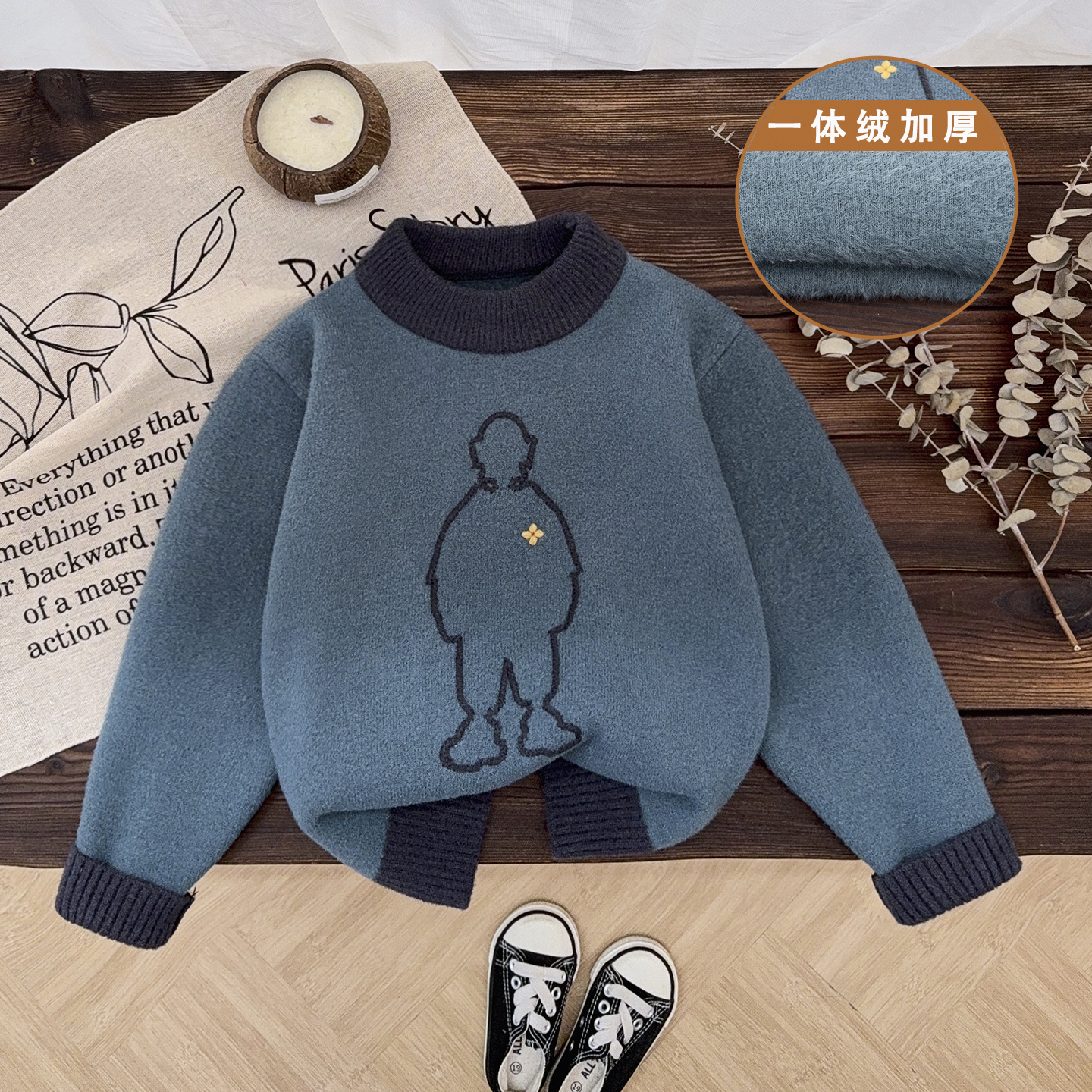 儿童毛衣加绒加厚男童一体绒打底